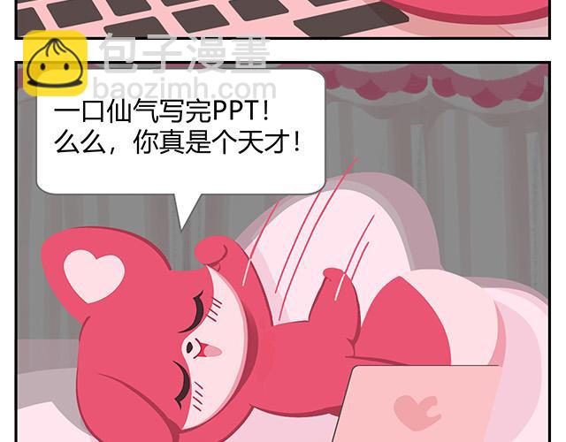 第14话 不能哭，妆很贵！-第14话