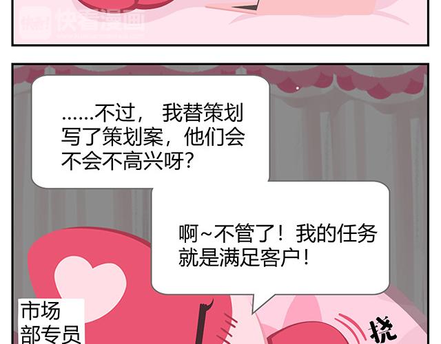 第14话 不能哭，妆很贵！-第14话