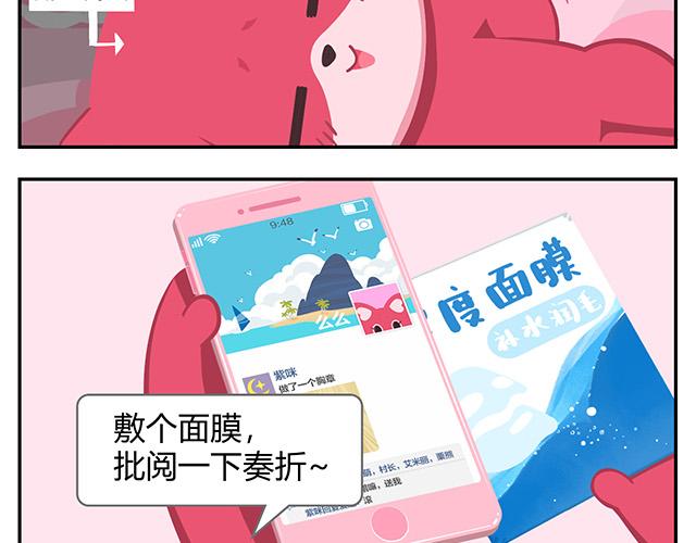 第14话 不能哭，妆很贵！-第14话