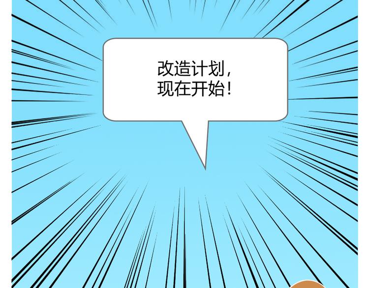 第16话 接受改造，重新做狐(1/2)-第16话
