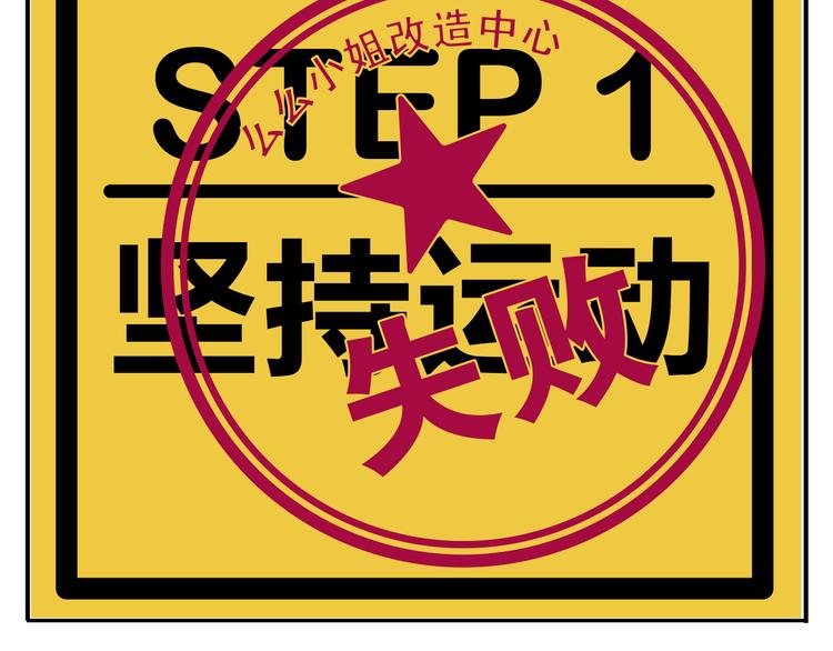第16话 接受改造，重新做狐(1/2)-第16话