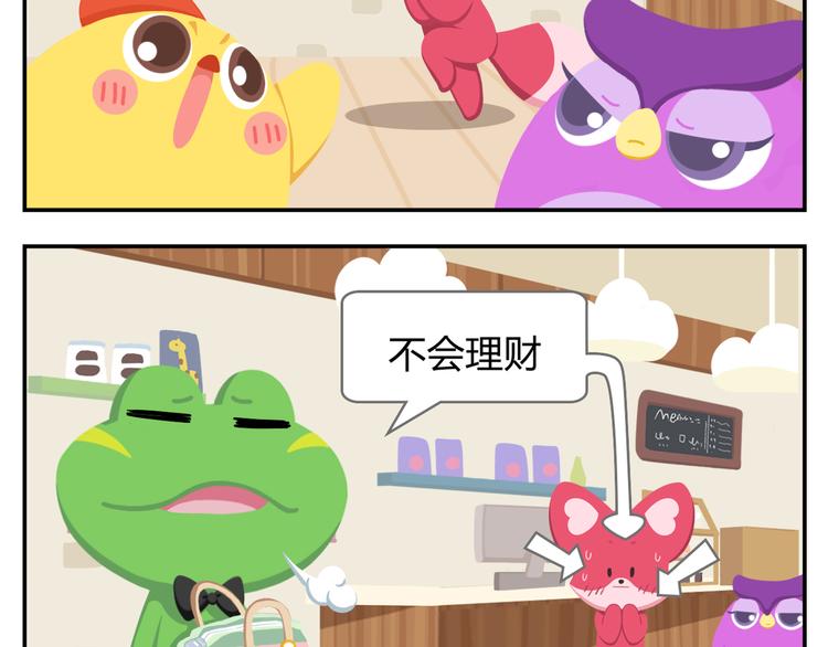 第16话 接受改造，重新做狐(1/2)-第16话