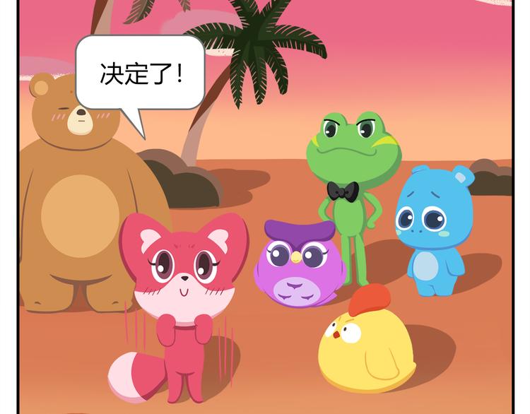 第18话 喜欢才是最好的药-第18话