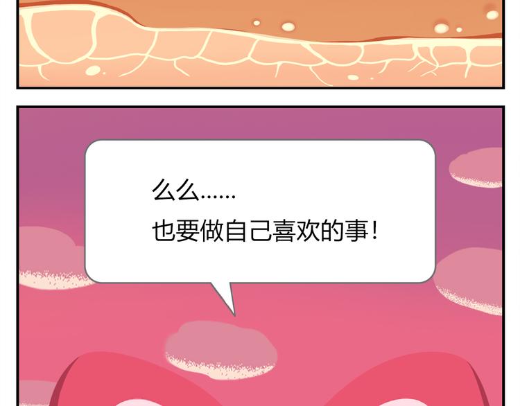 第18话 喜欢才是最好的药-第18话