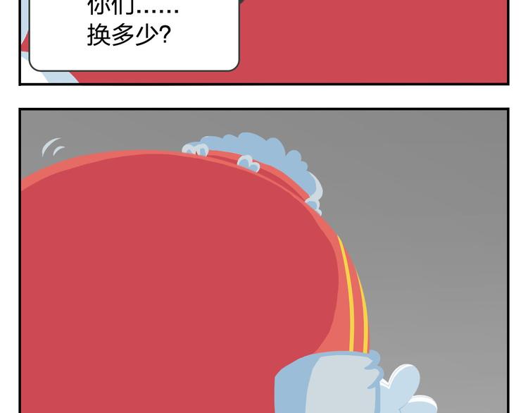 第20话 是男人你就抓个娃娃啊(1/2)-第20话