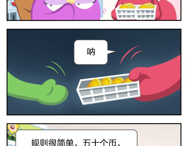 第20话 是男人你就抓个娃娃啊(1/2)-第20话