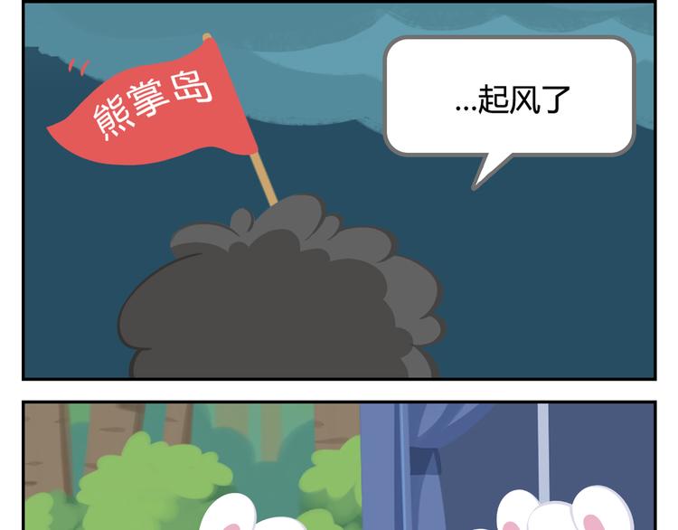 第24话 被弃荒岛-第24话