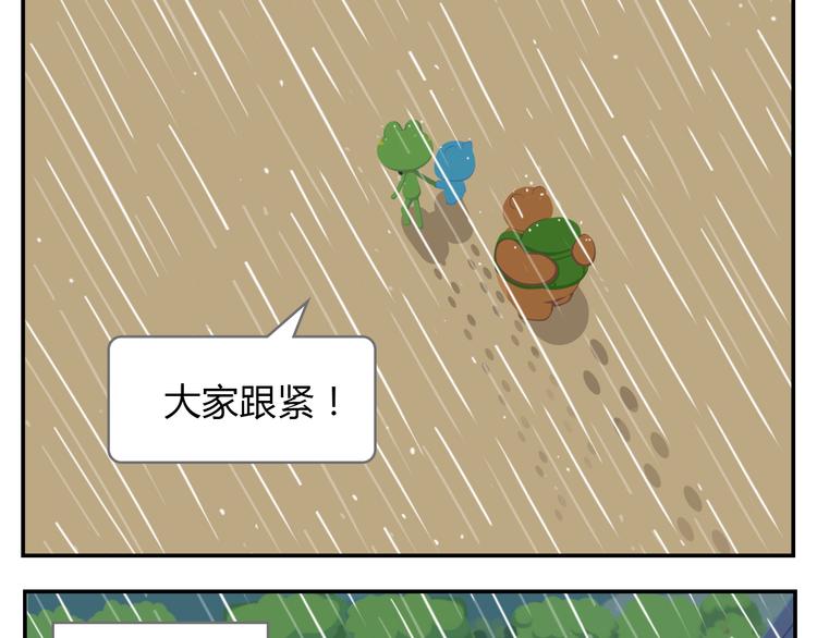 第26话 生存游戏（下）(1/2)-第26话