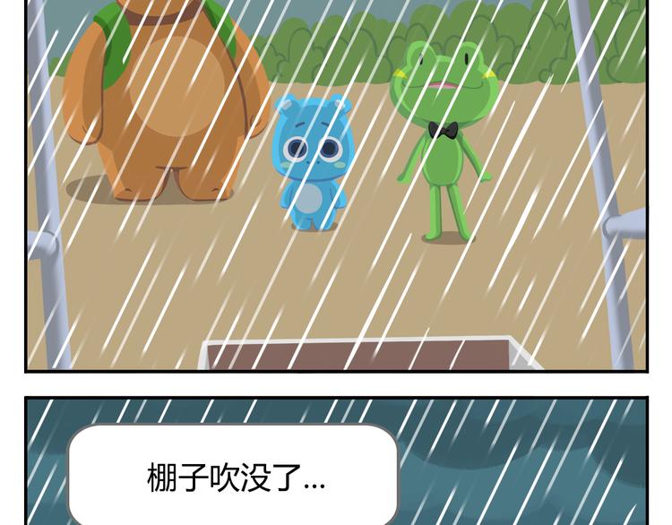 第26话 生存游戏（下）(1/2)-第26话