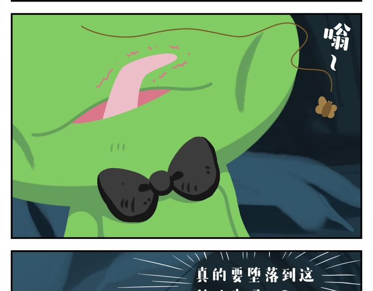 第26话 生存游戏（下）(1/2)-第26话