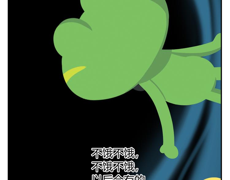 第28话 好饿好饿，我真的好饿(1/2)-第28话