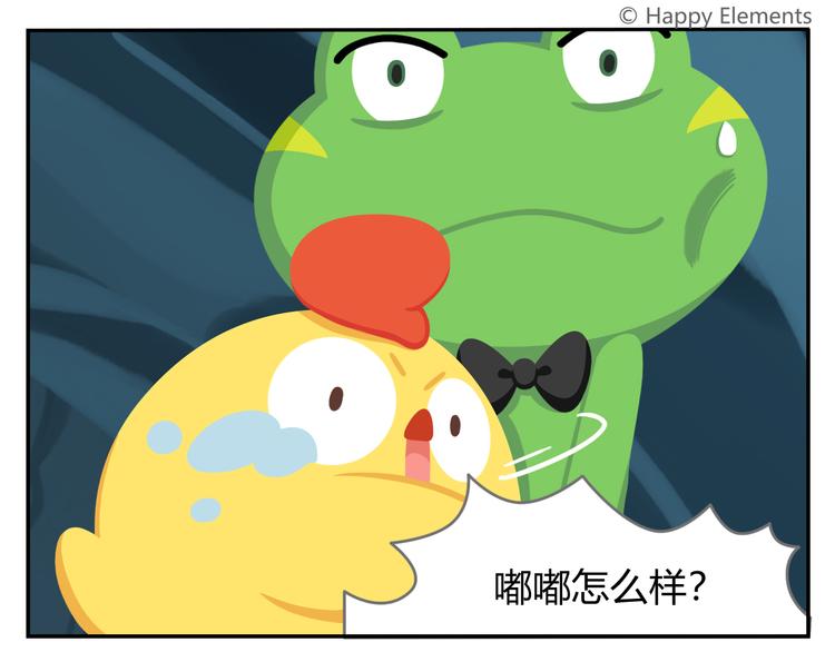 第28话 好饿好饿，我真的好饿(1/2)-第28话