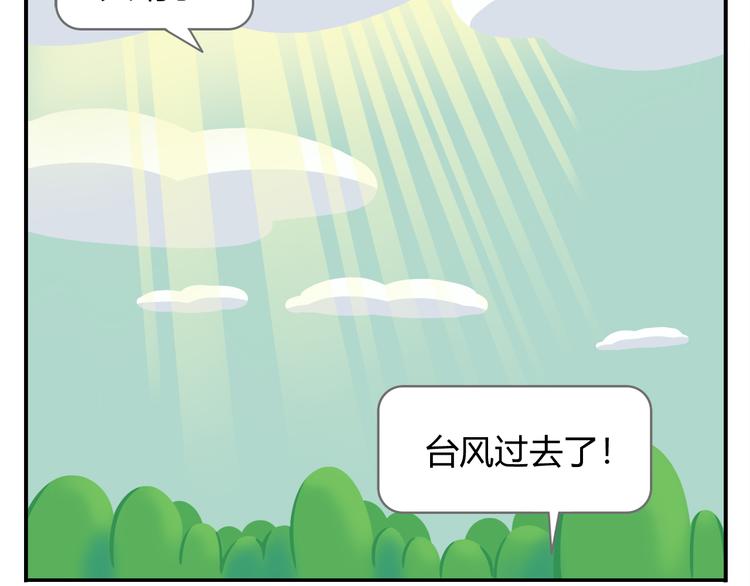 第28话 好饿好饿，我真的好饿(1/2)-第28话