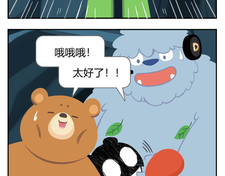 第28话 好饿好饿，我真的好饿(1/2)-第28话