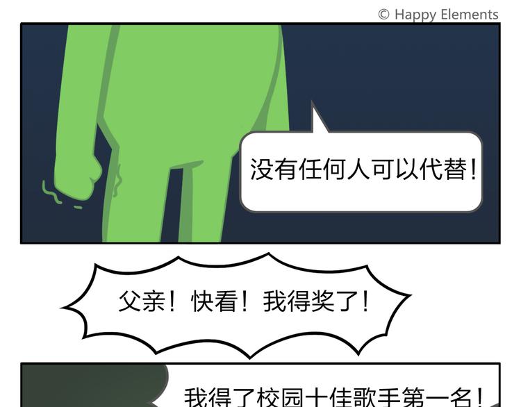 第30话 不可替代-第30话