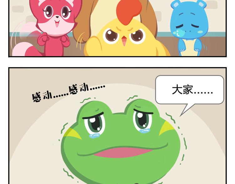 第32话 头号粉丝(1/2)-第32话