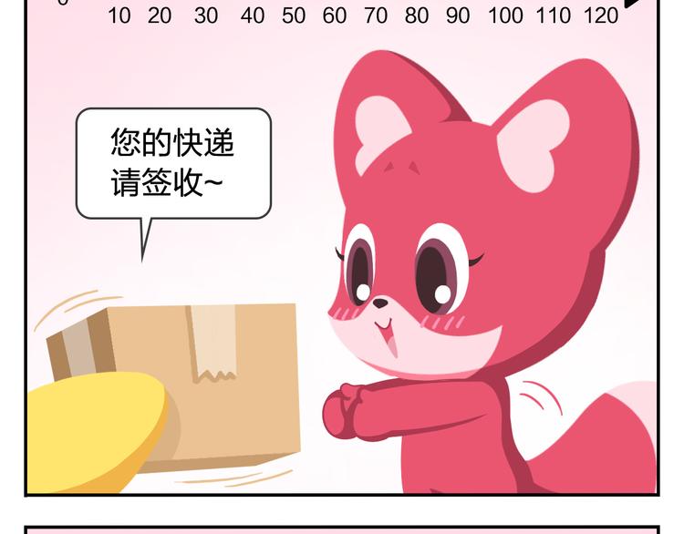 特别篇 么么的双十一-第34话