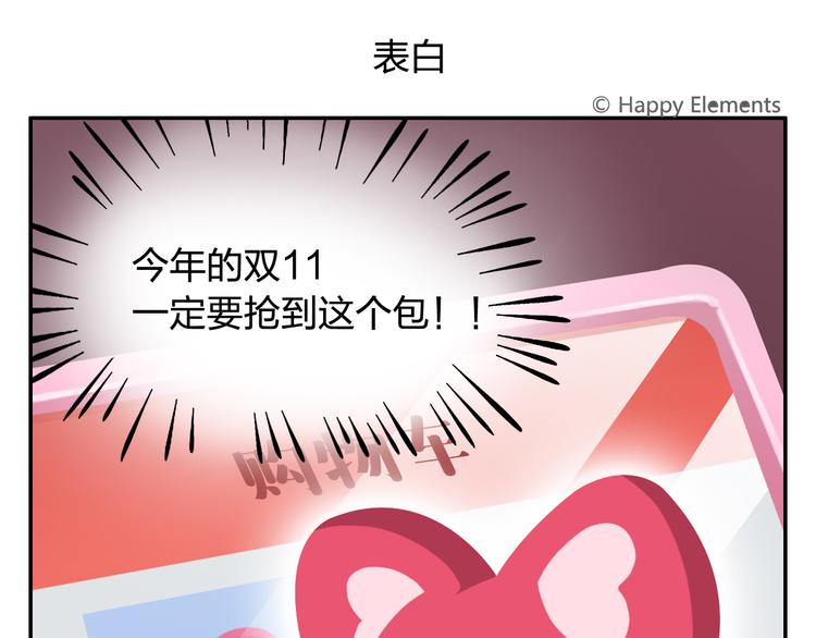 特别篇 么么的双十一-第34话