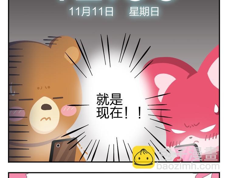 特别篇 么么的双十一-第34话