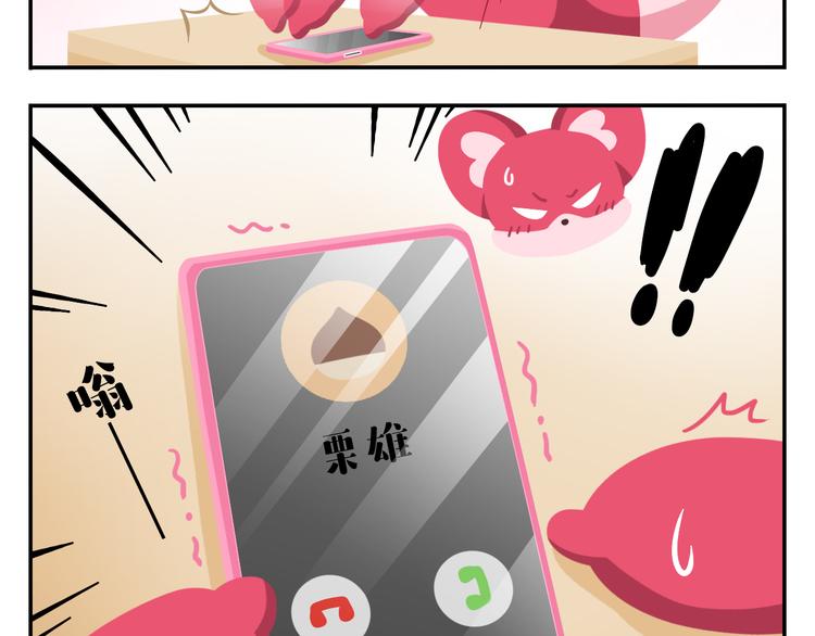 特别篇 么么的双十一-第34话