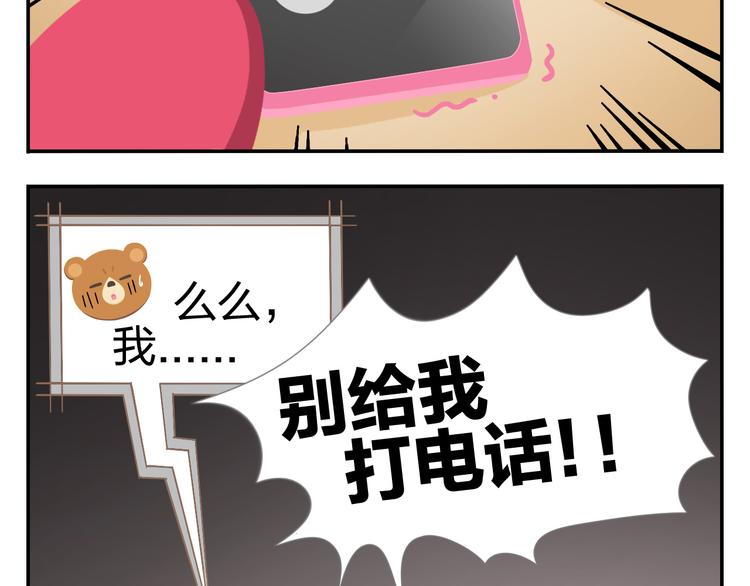 特别篇 么么的双十一-第34话