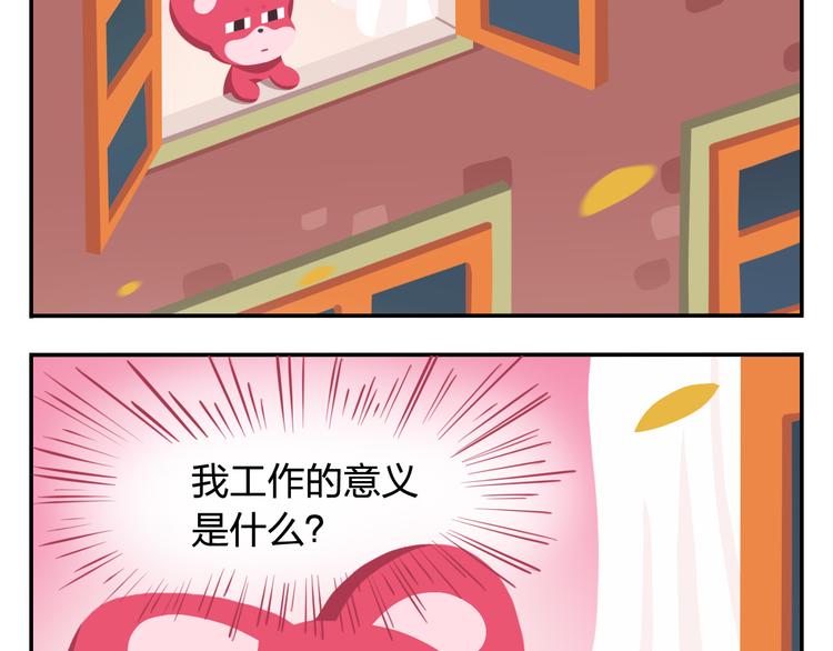 特别篇 么么的双十一-第34话