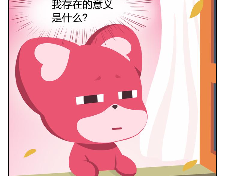 特别篇 么么的双十一-第34话