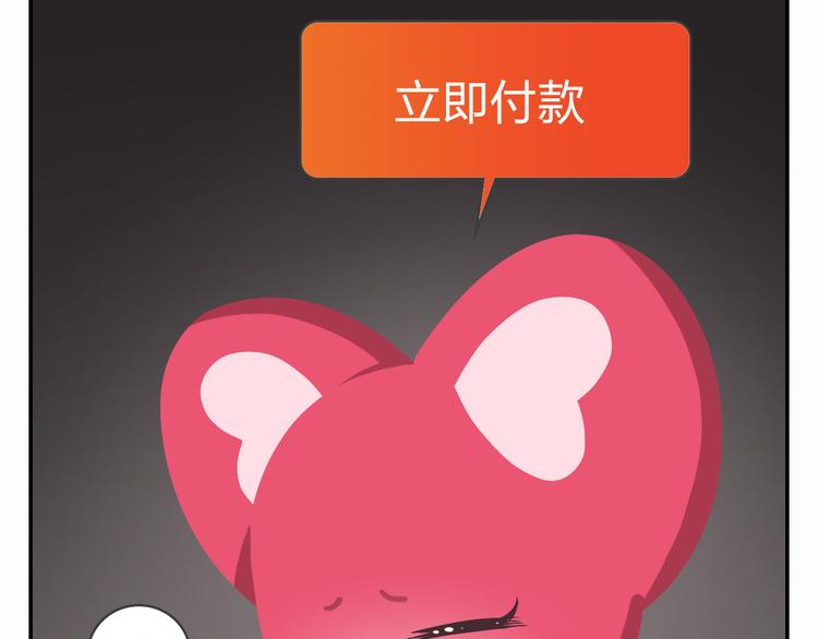 特别篇 么么的双十一-第34话