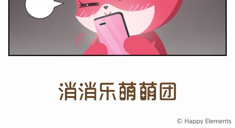 特别篇 么么的双十一-第34话
