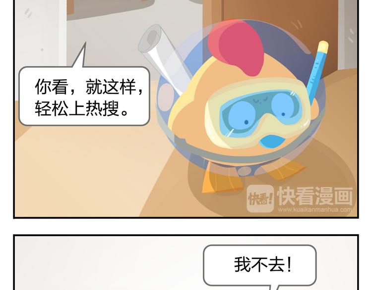 第35话 落汤鸡(1/2)-第36话