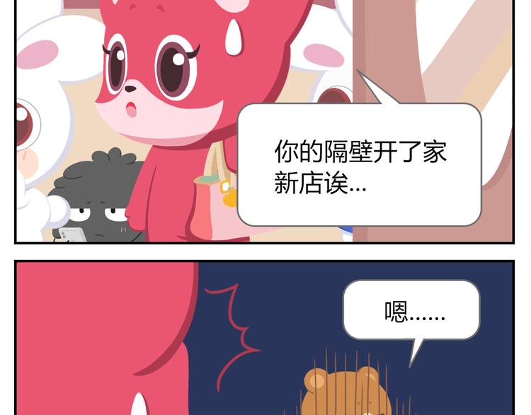 第37话 惊！咖啡厅要完蛋了？-第38话
