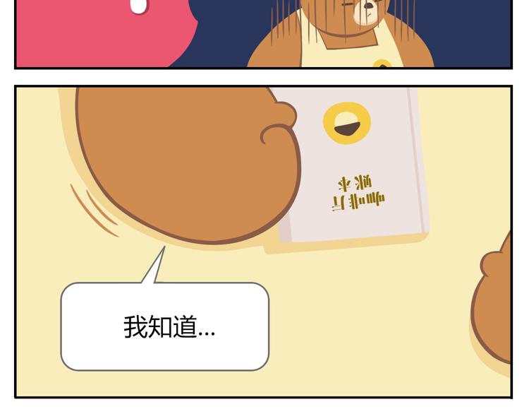 第37话 惊！咖啡厅要完蛋了？-第38话