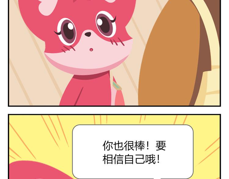 第37话 惊！咖啡厅要完蛋了？-第38话