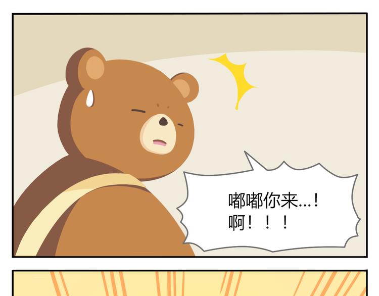 第37话 惊！咖啡厅要完蛋了？-第38话