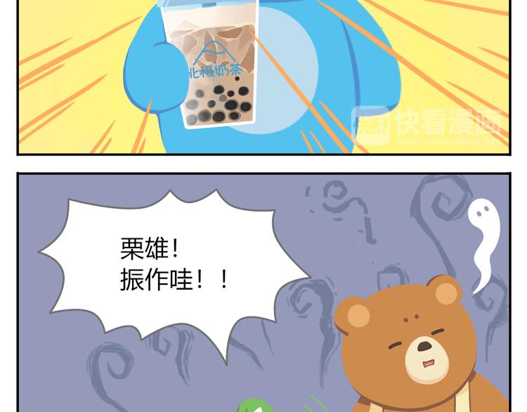 第37话 惊！咖啡厅要完蛋了？-第38话