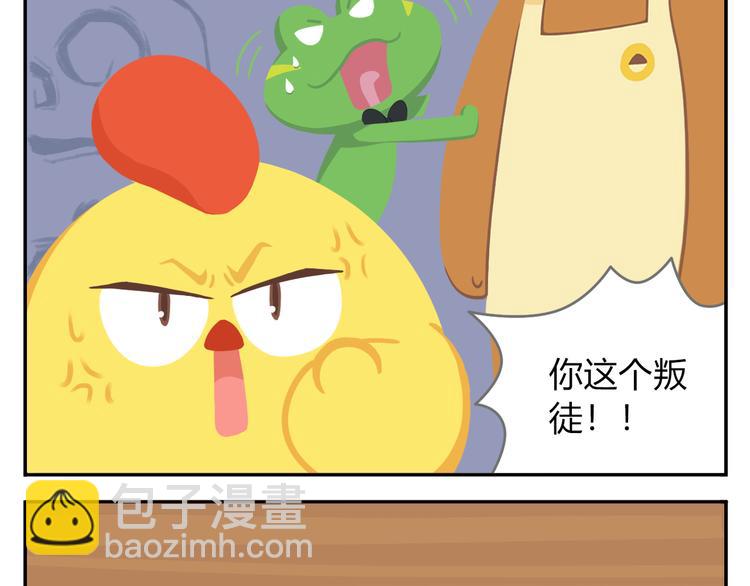 第37话 惊！咖啡厅要完蛋了？-第38话