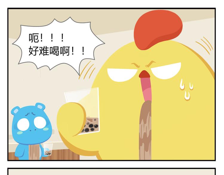 第37话 惊！咖啡厅要完蛋了？-第38话