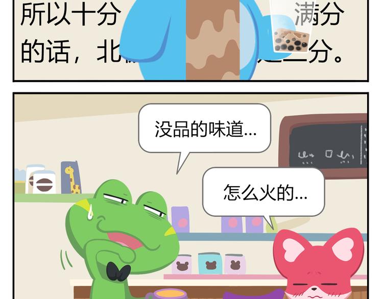 第37话 惊！咖啡厅要完蛋了？-第38话