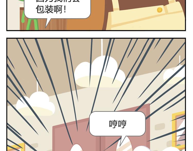 第37话 惊！咖啡厅要完蛋了？-第38话