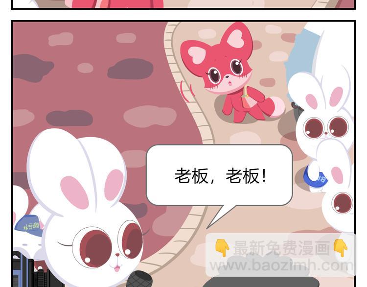 第37话 惊！咖啡厅要完蛋了？-第38话