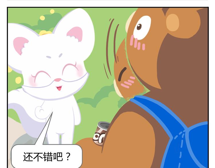 第39话 罐装咖啡（下）-第40话