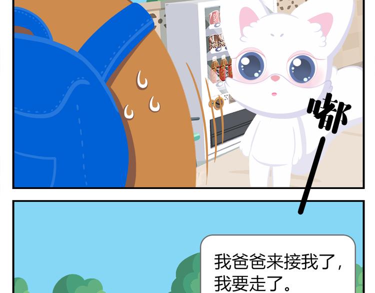 第39话 罐装咖啡（下）-第40话