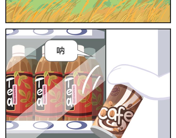 第39话 罐装咖啡（下）-第40话