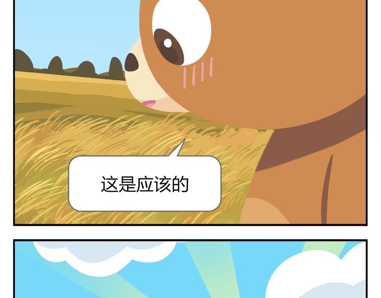 第39话 罐装咖啡（下）-第40话