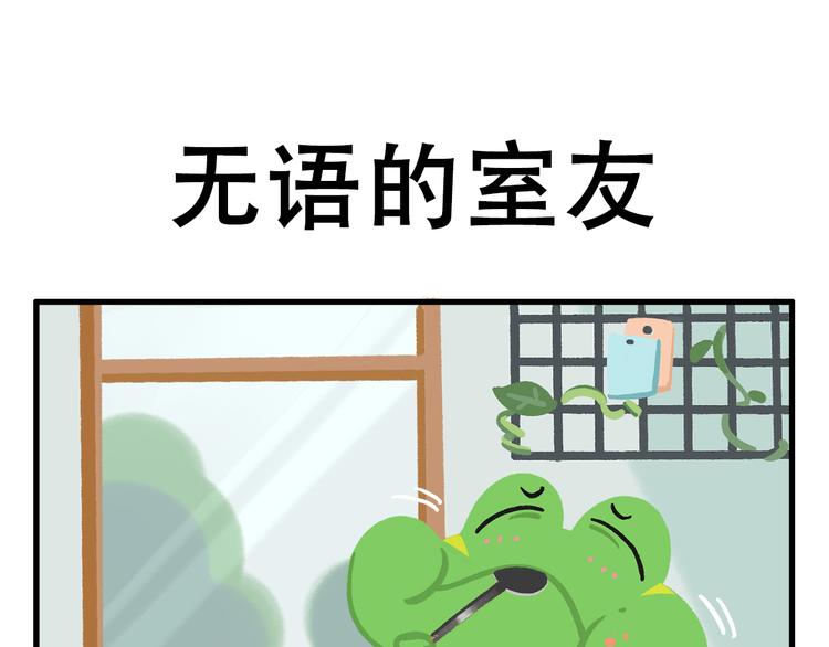 消消乐萌萌团番外03&04-第42话