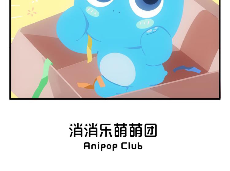 消消乐萌萌团番外03&04-第42话