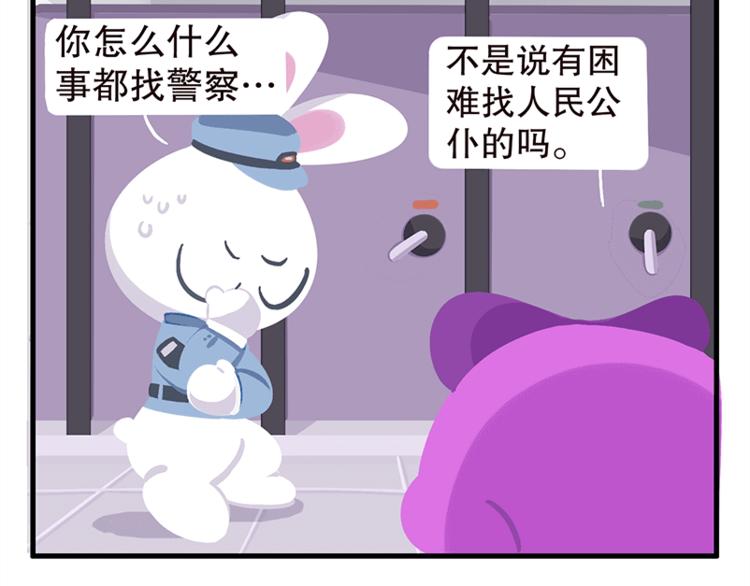 消消乐萌萌团番外08&mdash;10-第44话