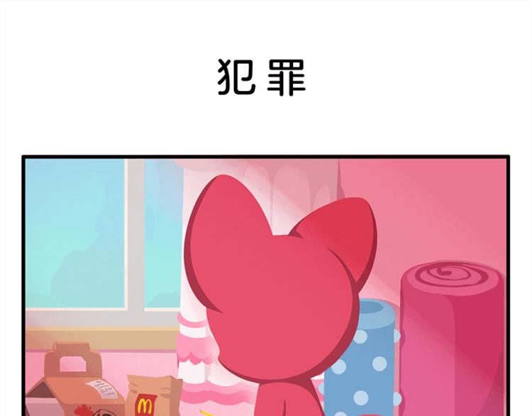 消消乐萌萌团番外08&mdash;10-第44话