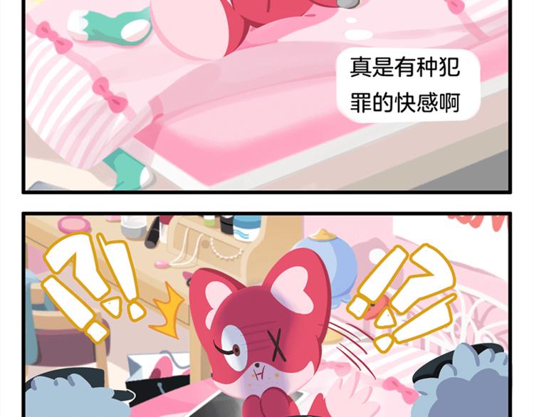 消消乐萌萌团番外08&mdash;10-第44话