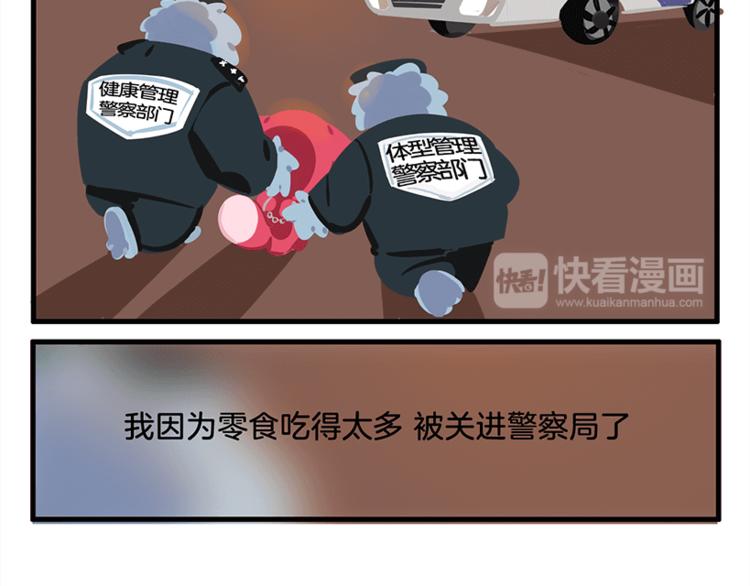 消消乐萌萌团番外08&mdash;10-第44话